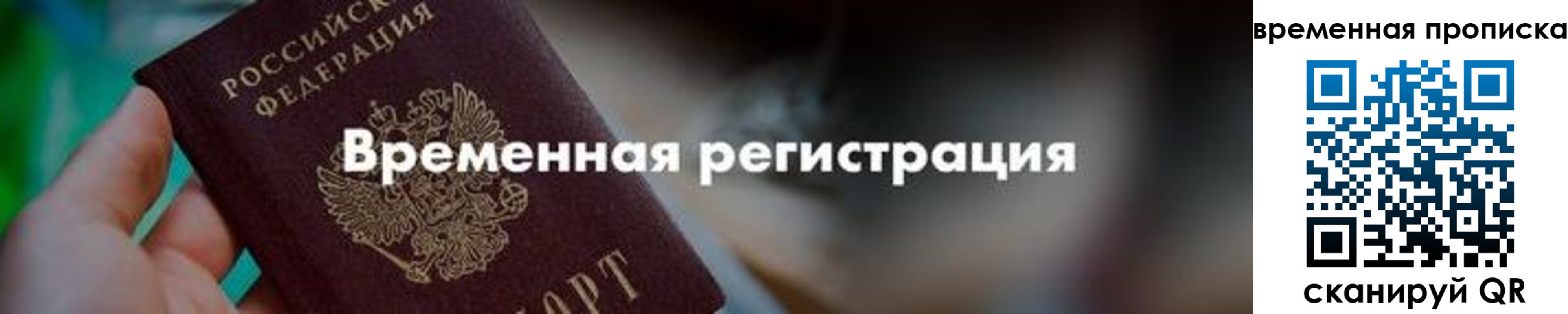 регистрация для школы в Томской области