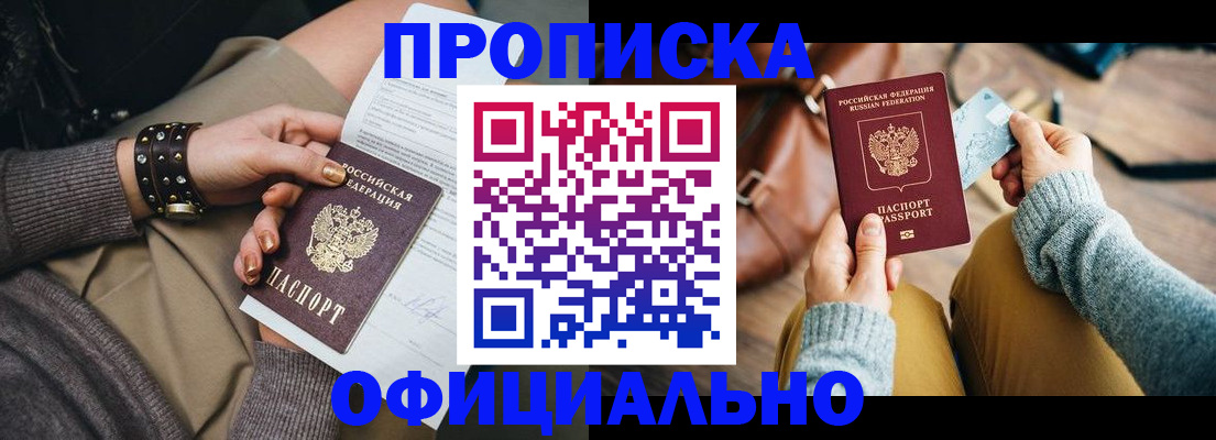 прописка поиск в Томской области