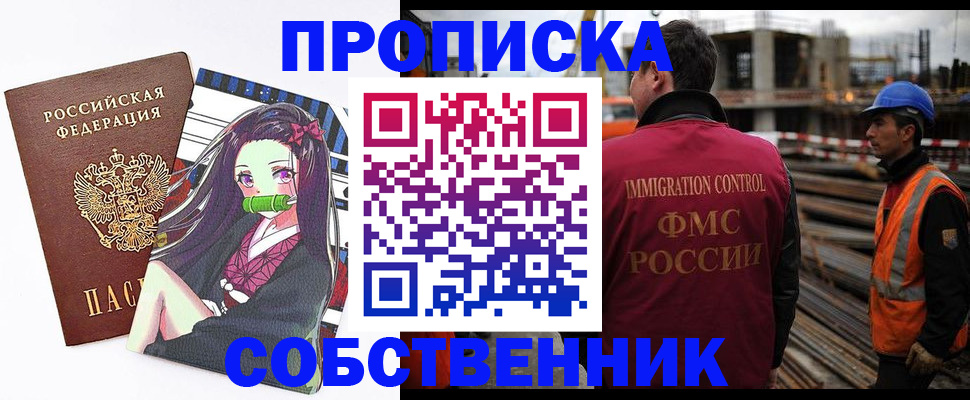 временная регистрация для всех в Томской области