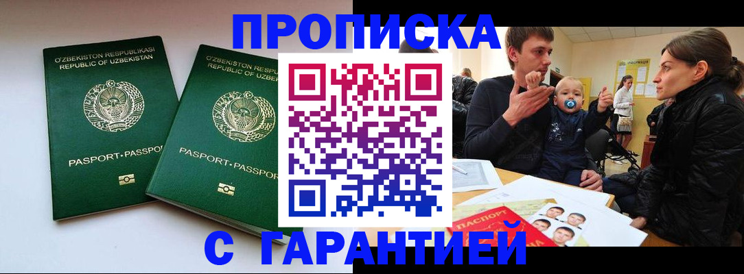 временная регистрация госуслуги в Томской области