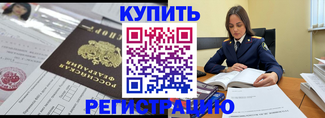 временная регистрация для школы в Томской области