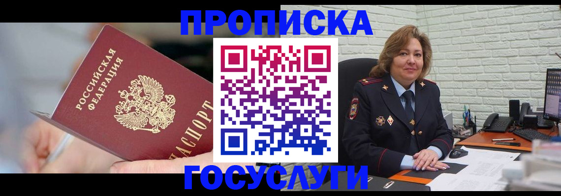 миграционный учет в Томской области