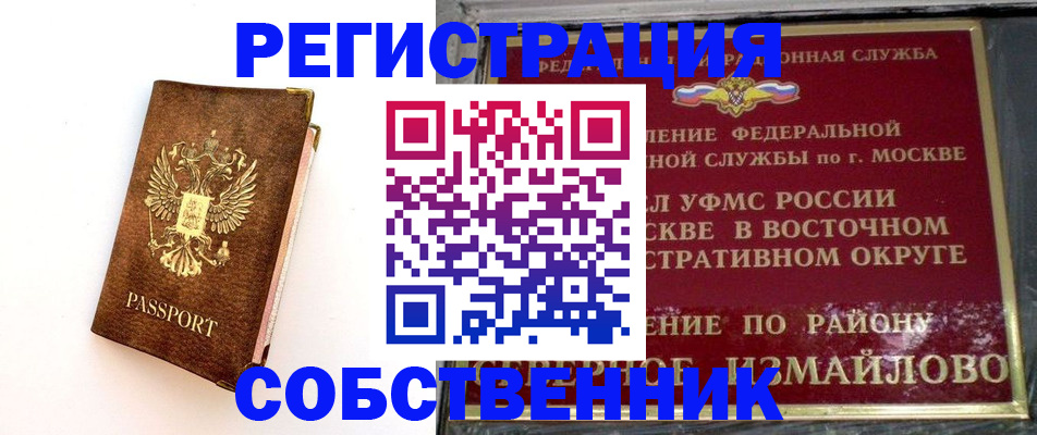 временная регистрация адрес в Томской области