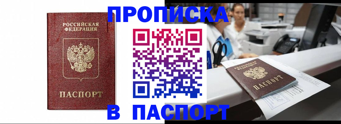 временная регистрация госуслуги в Томской области