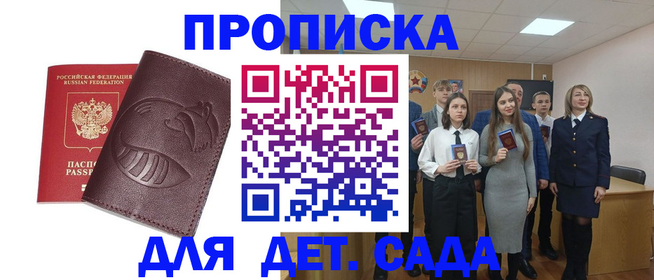 прописка от собственника в Томской области