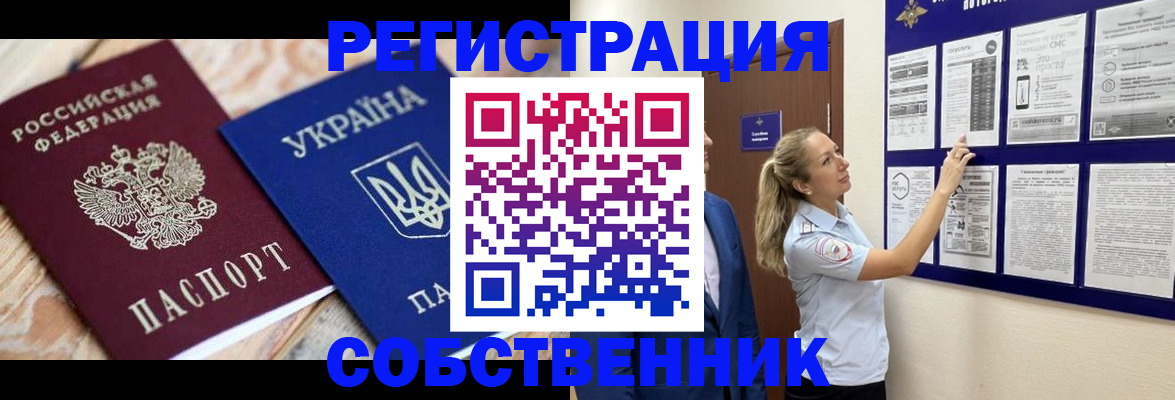 миграционный учет в Томской области